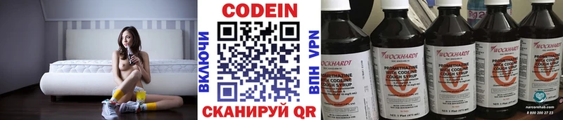 blacksprut вход  купить наркоту  Абдулино  Codein напиток Lean (лин) 