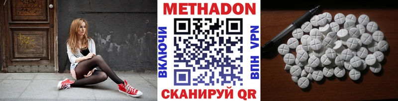 Метадон methadone  цены наркотик  blacksprut зеркало  Абдулино 